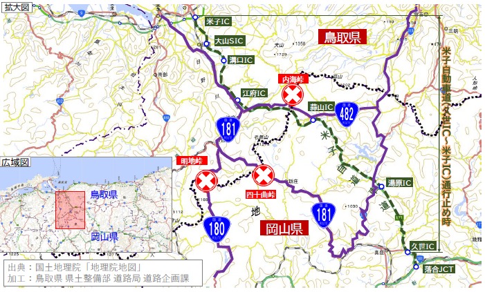 米子道通行止め時の一般道通行止め