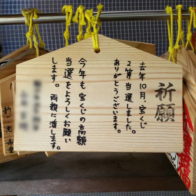 金持神社札所(売店）