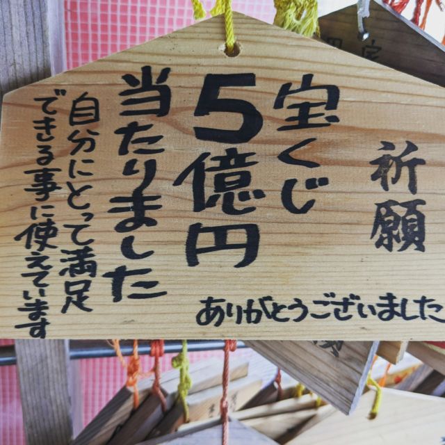 金持神社札所(売店）